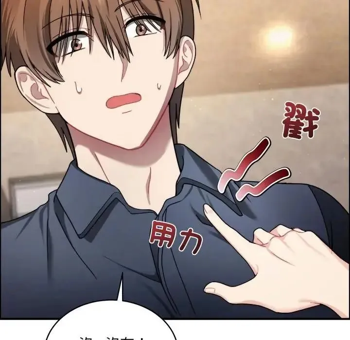 虎爛也沒關係第1話
