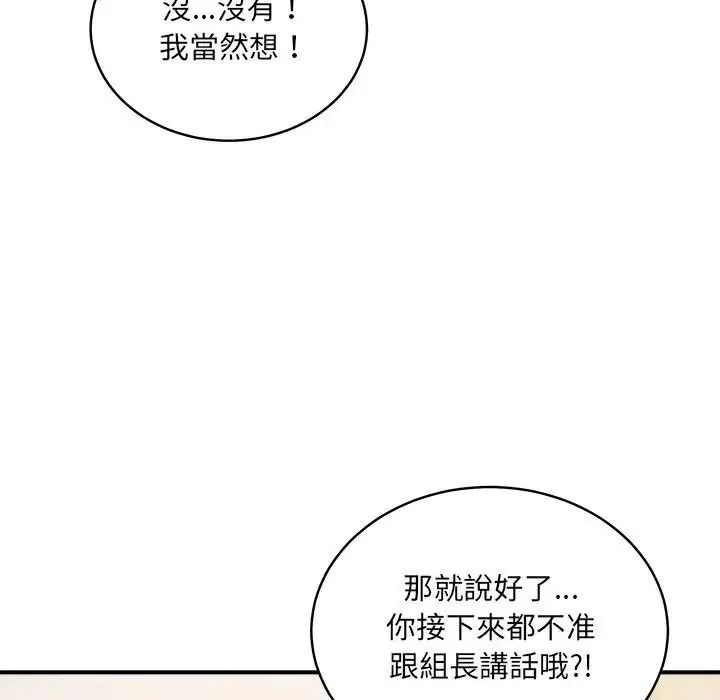 虎爛也沒關係第1話