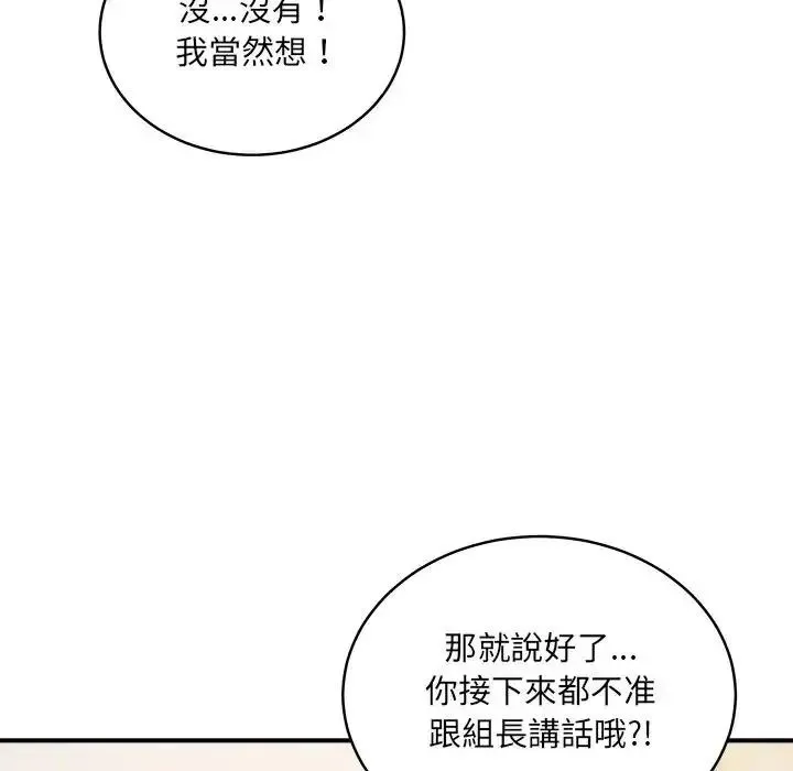 虎爛也沒關係第1話