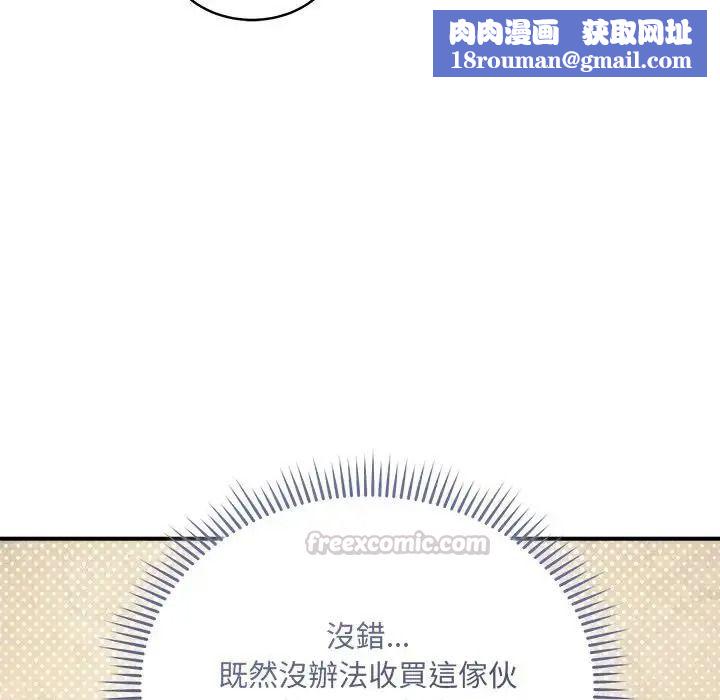 虎爛也沒關係第1話