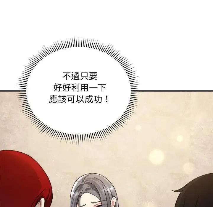 虎爛也沒關係第1話