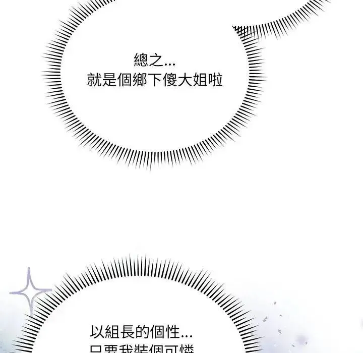 虎爛也沒關係第1話