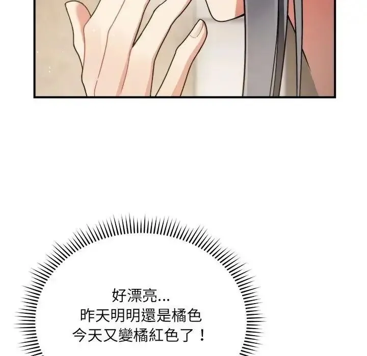虎爛也沒關係第1話