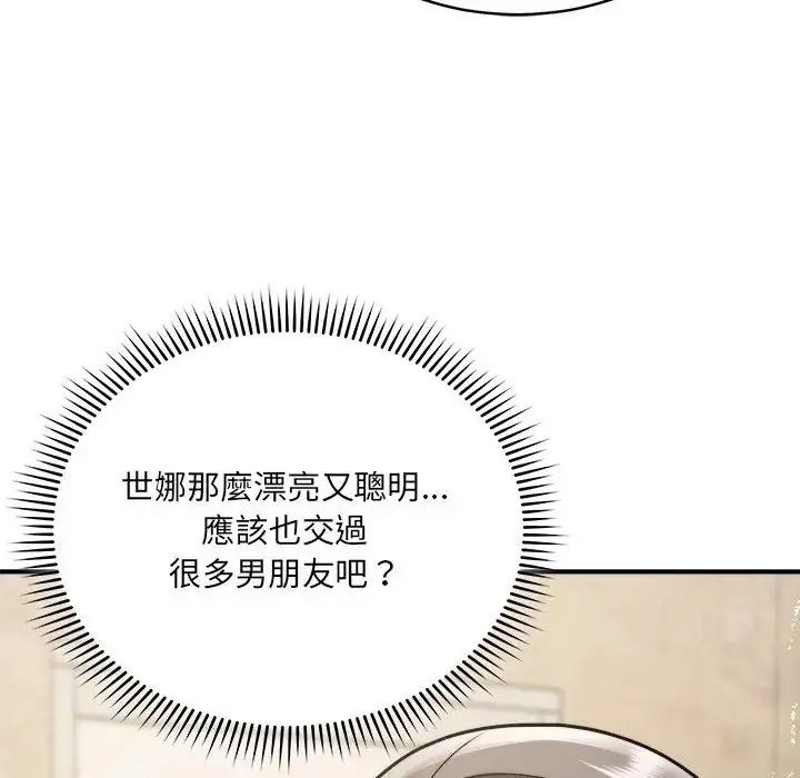 虎烂也没关係第1话