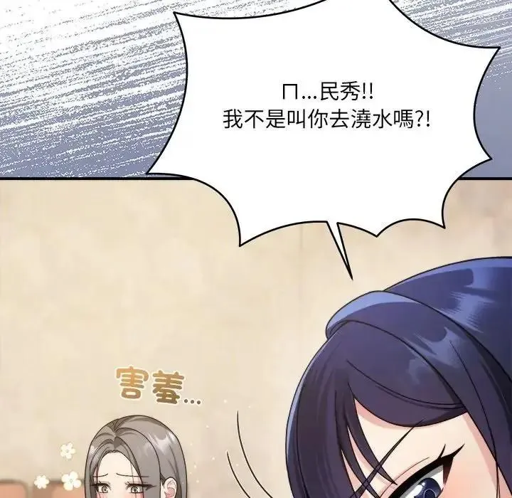 虎爛也沒關係第1話