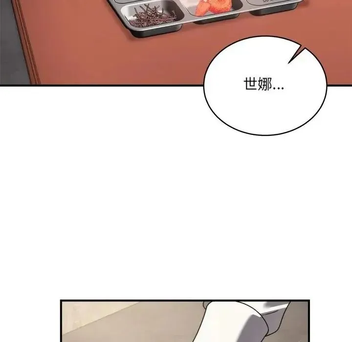 虎爛也沒關係第1話