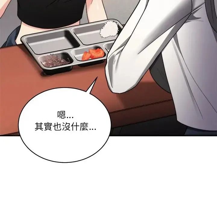 虎爛也沒關係第1話