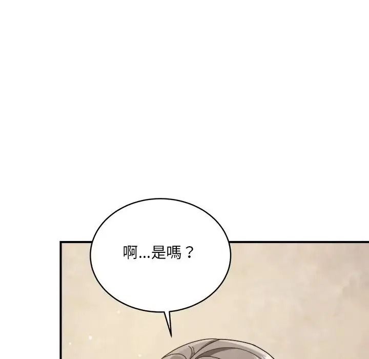 虎爛也沒關係第1話