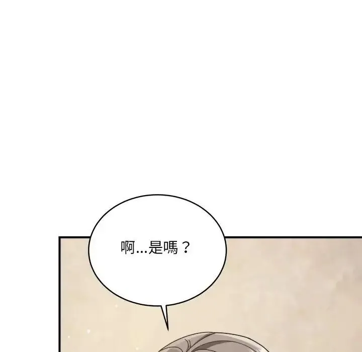 虎爛也沒關係第1話