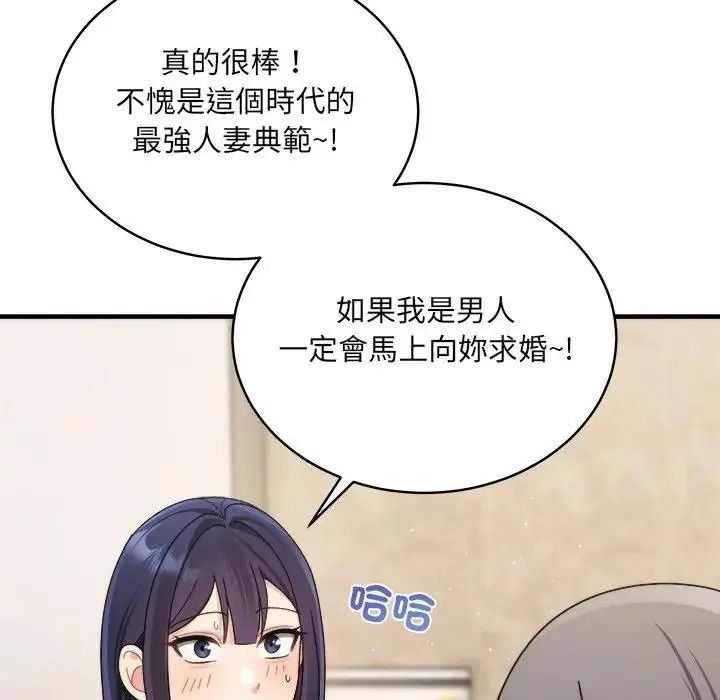 虎爛也沒關係第1話