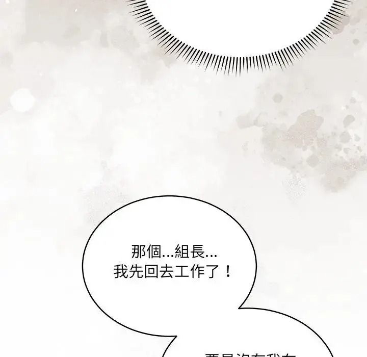 虎爛也沒關係第1話