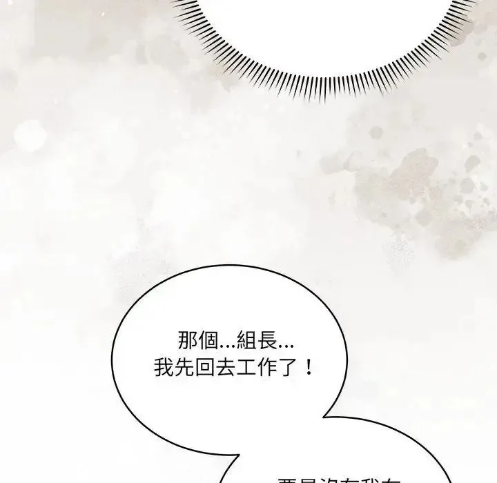 虎爛也沒關係第1話