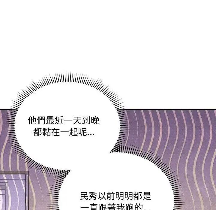 虎爛也沒關係第1話