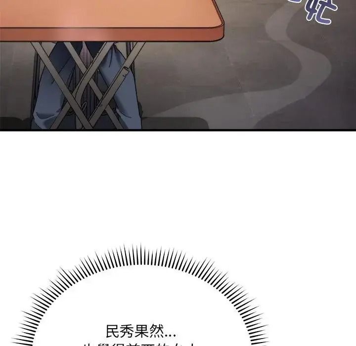 虎爛也沒關係第1話
