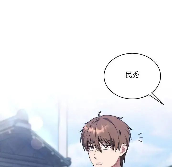 虎爛也沒關係第1話