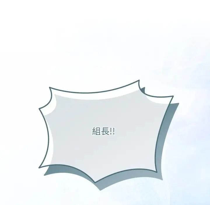 虎爛也沒關係第1話