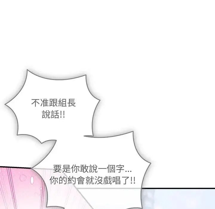 虎烂也没关係第1话
