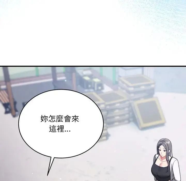 虎爛也沒關係第1話