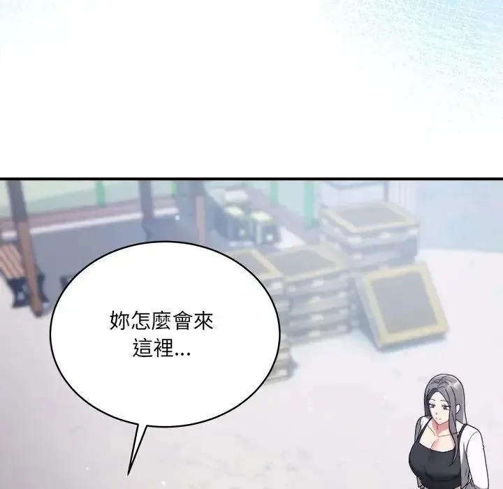 虎爛也沒關係第1話