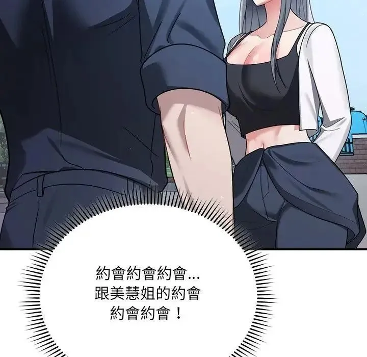 虎爛也沒關係第1話