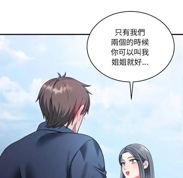虎爛也沒關係第1話