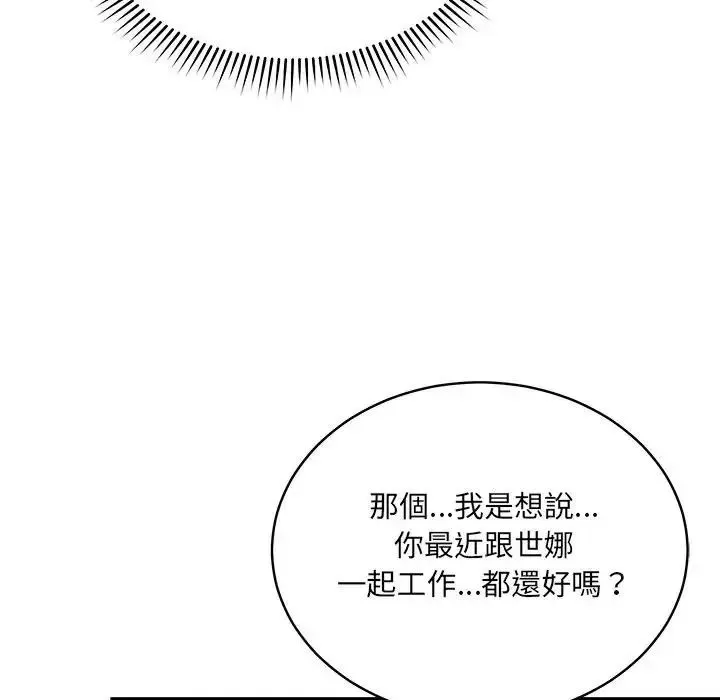 虎爛也沒關係第1話