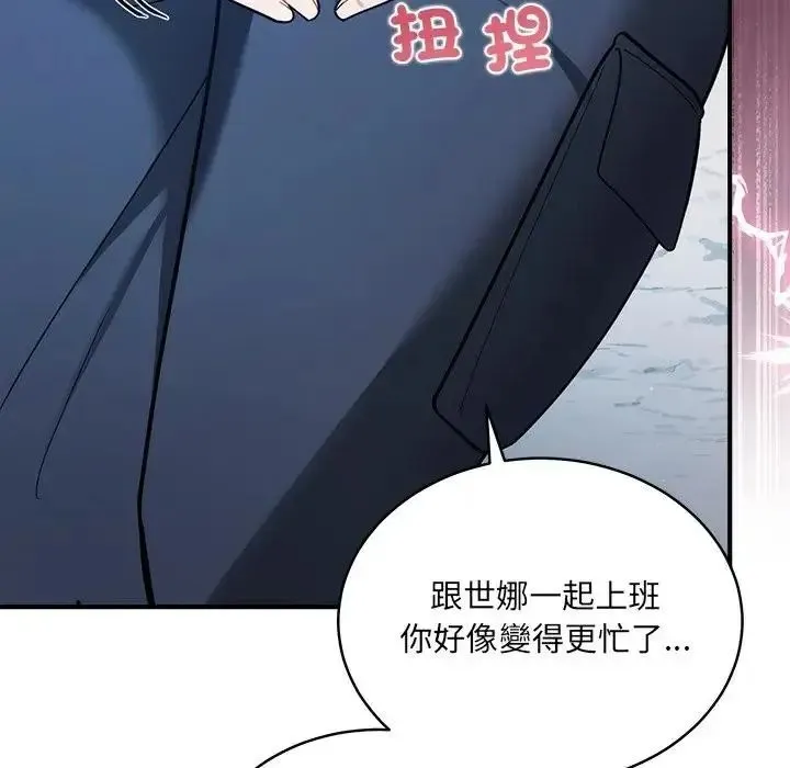 虎爛也沒關係第1話