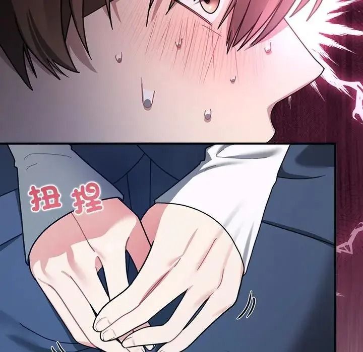虎爛也沒關係第1話