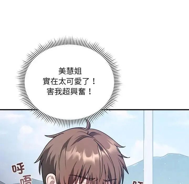 虎爛也沒關係第1話
