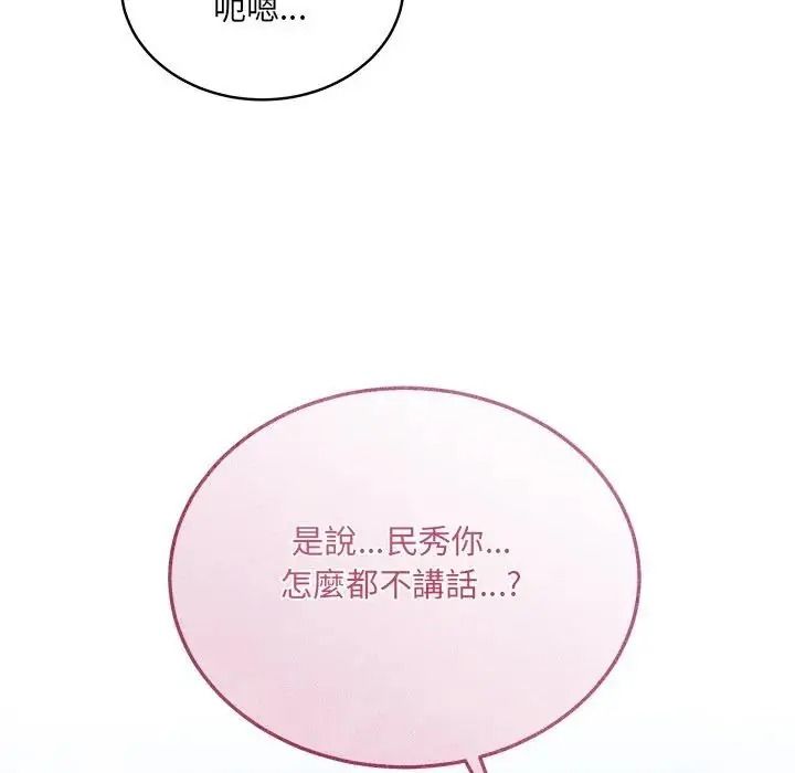 虎爛也沒關係第1話