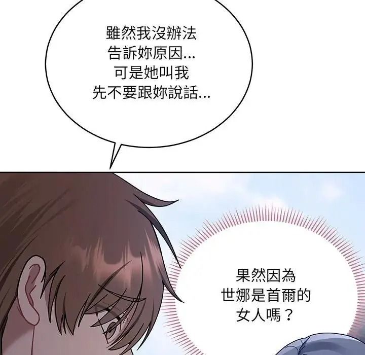 虎爛也沒關係第1話