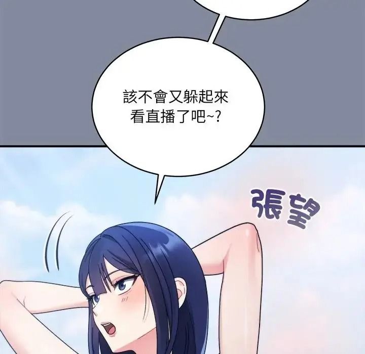 虎爛也沒關係第1話