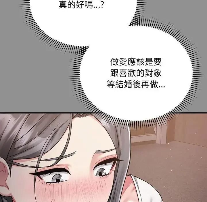 虎爛也沒關係第2話
