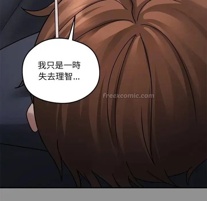 虎爛也沒關係第2話
