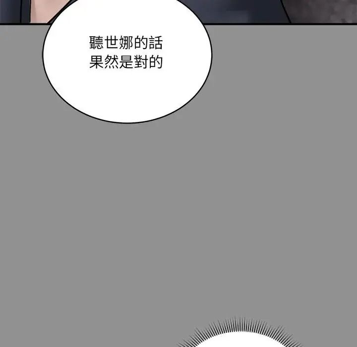 虎烂也没关係第2话
