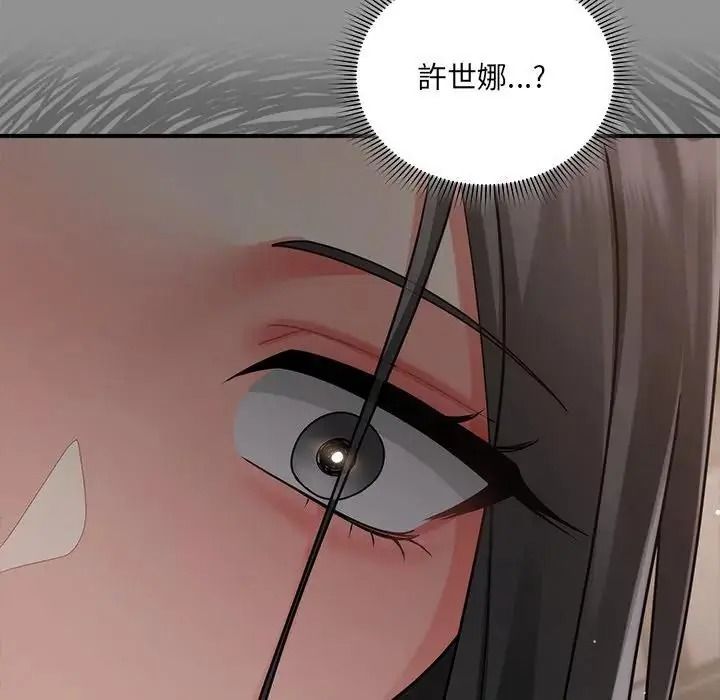 虎爛也沒關係第2話