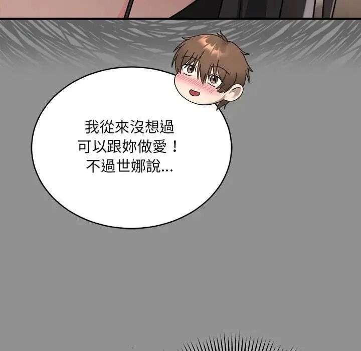 虎爛也沒關係第2話
