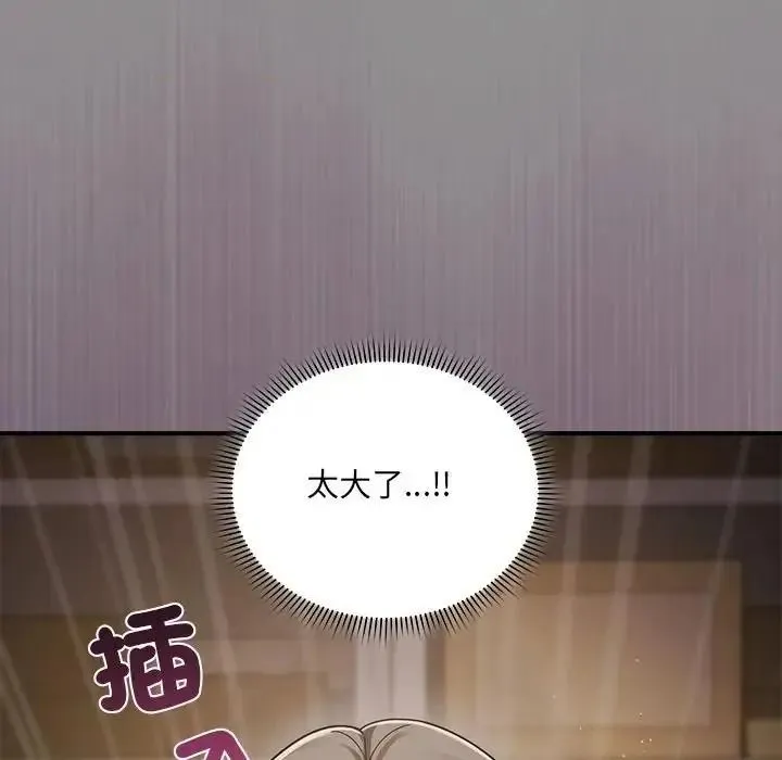 虎爛也沒關係第2話