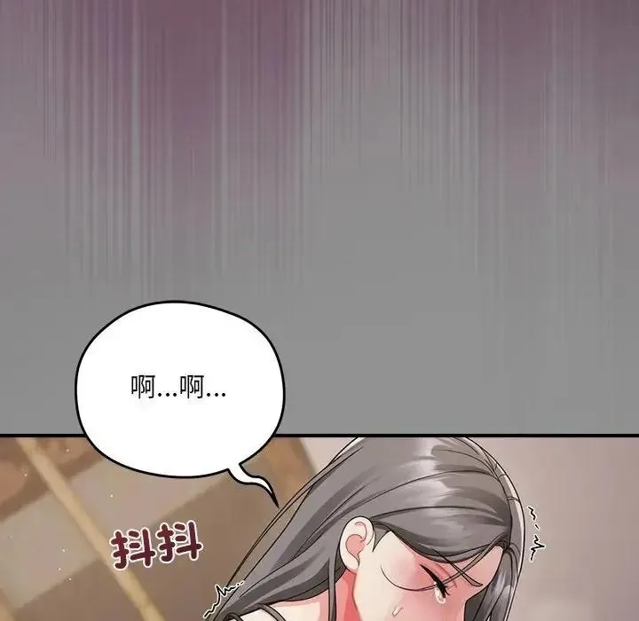 虎爛也沒關係第2話