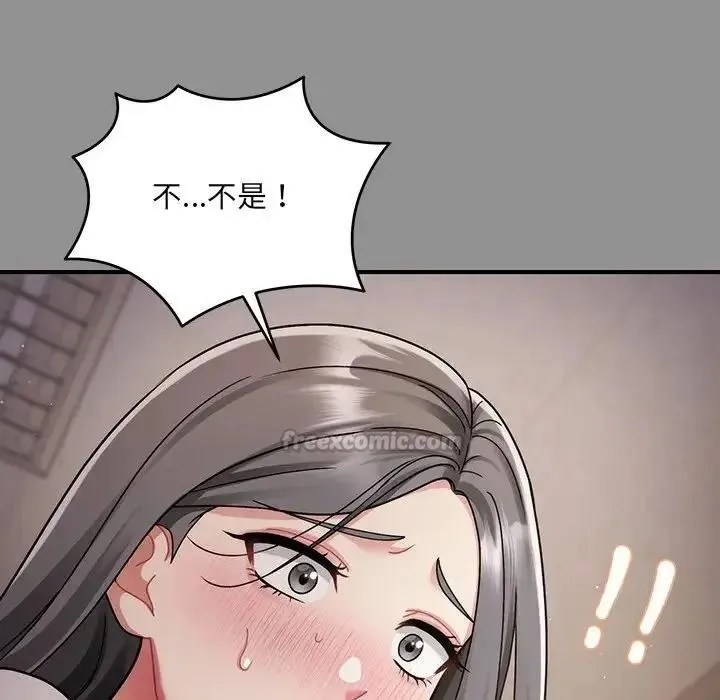虎爛也沒關係第2話