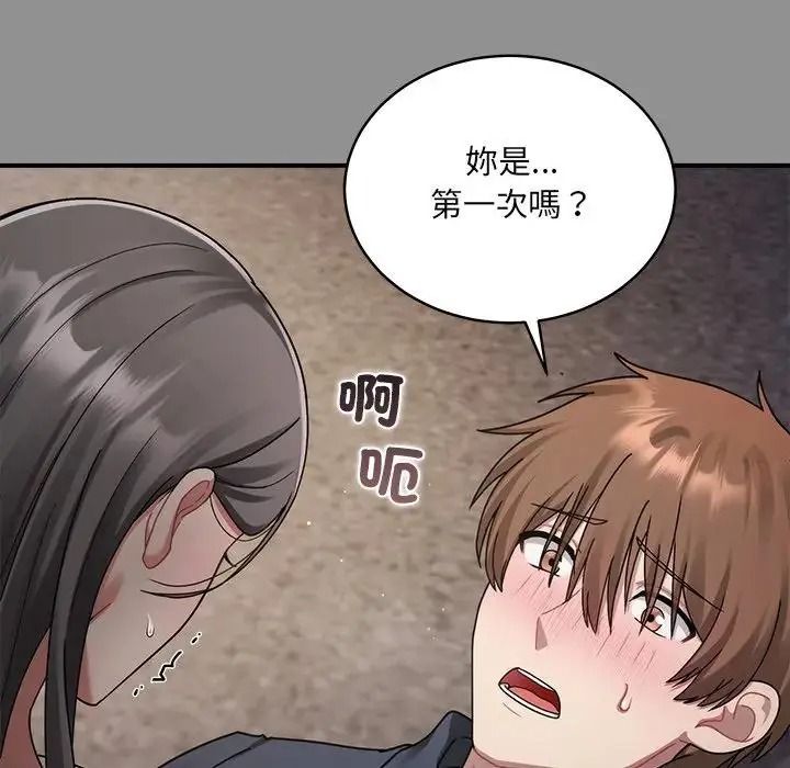 虎爛也沒關係第2話