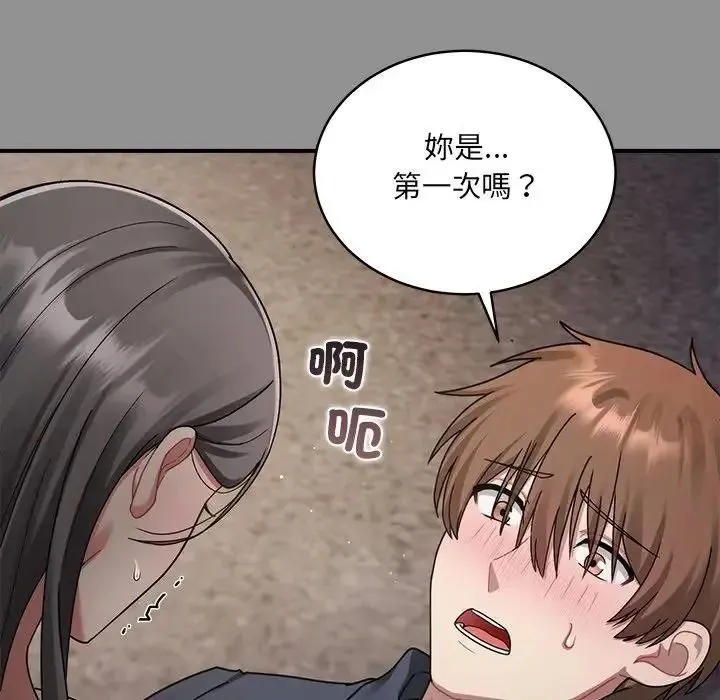 虎爛也沒關係第2話