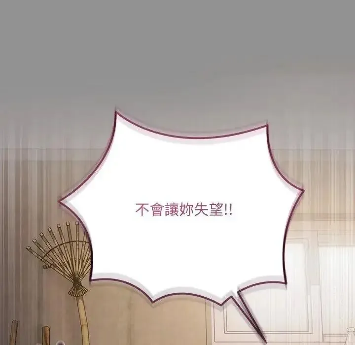 虎爛也沒關係第2話
