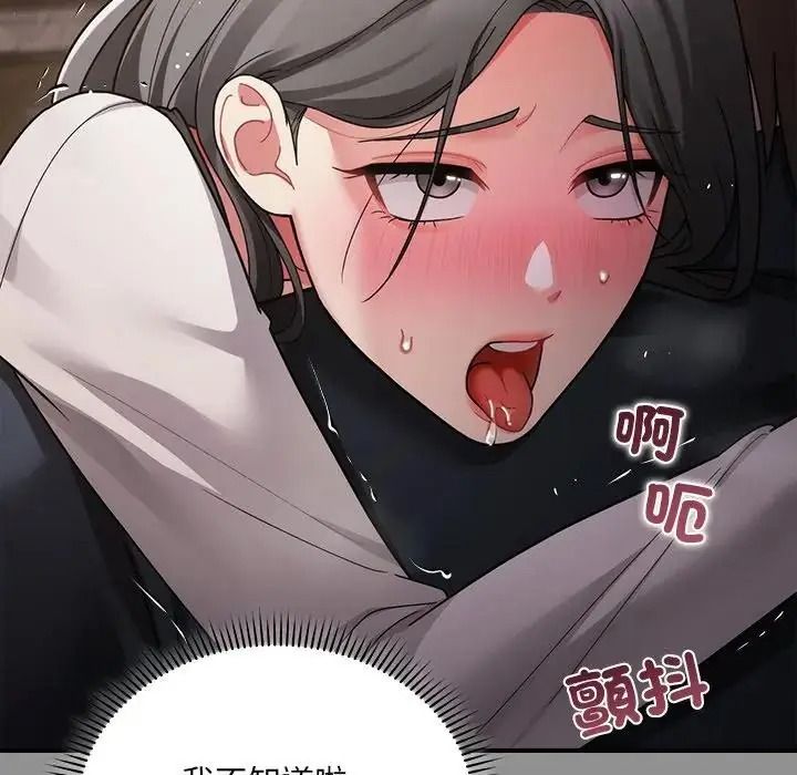 虎爛也沒關係第2話