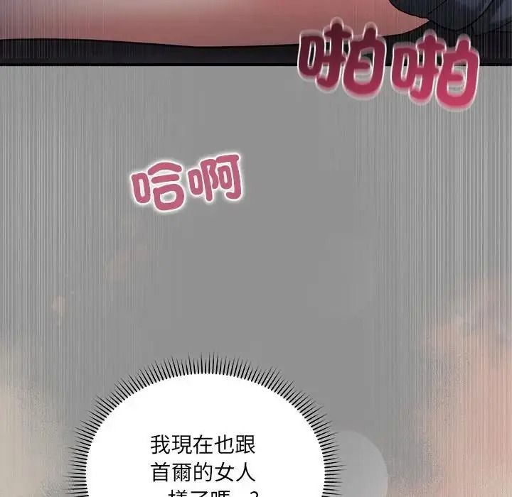 虎爛也沒關係第2話