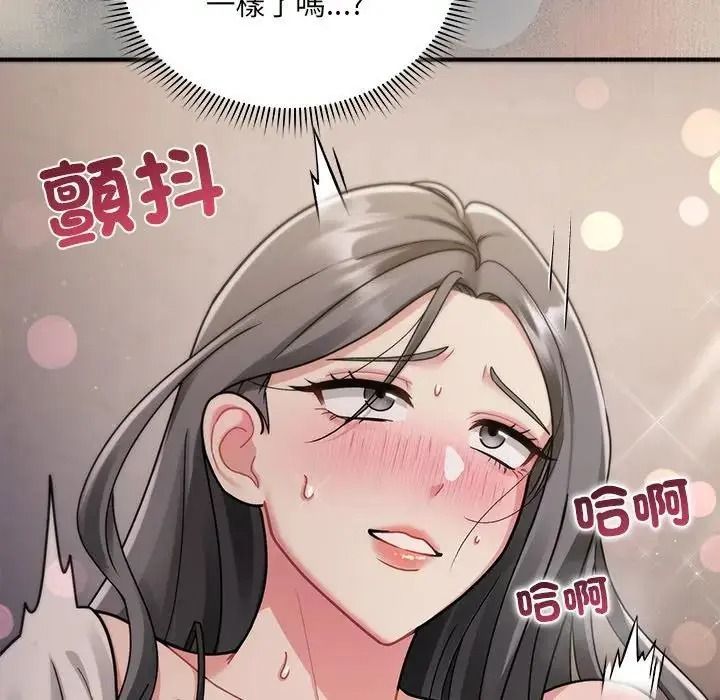 虎爛也沒關係第2話