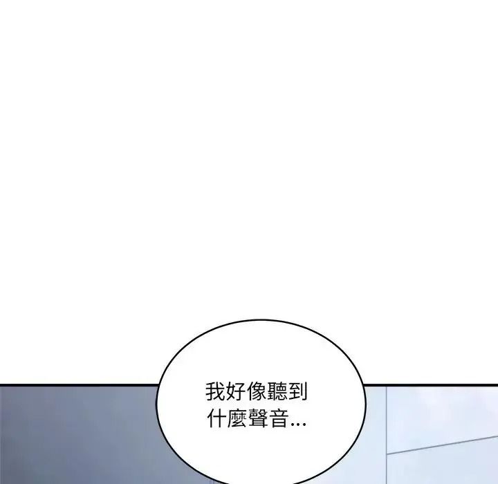 虎爛也沒關係第2話