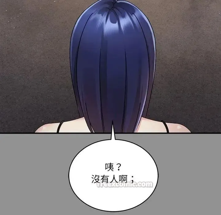 虎爛也沒關係第2話