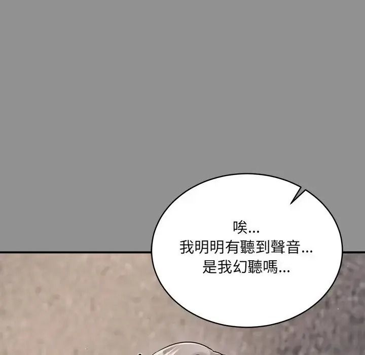 虎爛也沒關係第2話