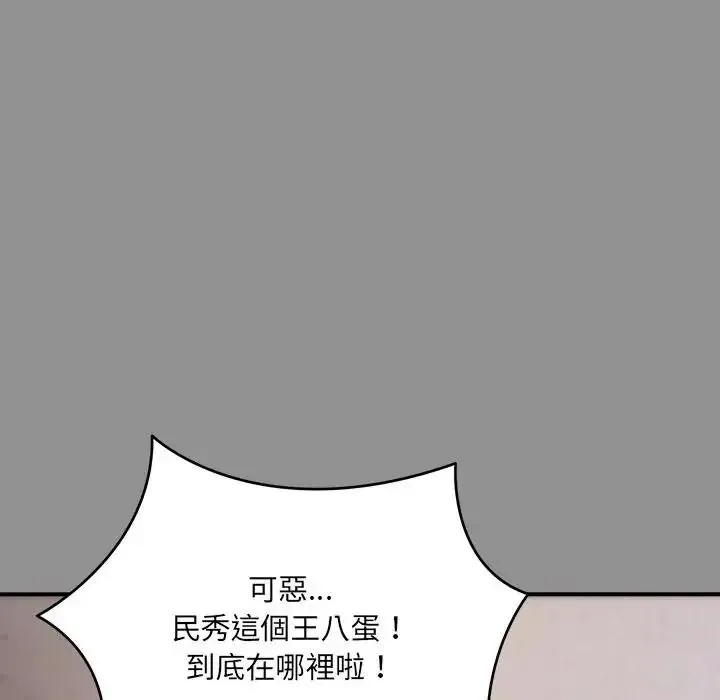 虎爛也沒關係第2話